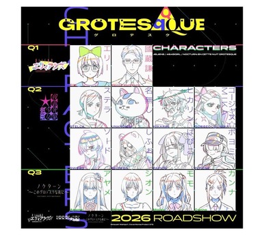 アニメ映画『GROTESQQQUE-グロテスク-』の乃木坂46参加タイトルが確定www | アニメ映画『GROTESQQQUE-グロテスク-』の乃木坂46参加タイトルが確定www | アイドルまとめ速報 ドル速(画像06083438592999_2)
