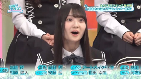 【日向坂46】次回ひなあい、新たなカップル誕生へ | 【日向坂46】次回ひなあい、新たなカップル誕生へ | 【日向坂46】次回ひなあい、新たなカップル誕生へ | 【日向坂46】次回ひなあい、新たなカップル誕生へ | アイドルまとめ速報 ドル速(画像06115438608627_4)