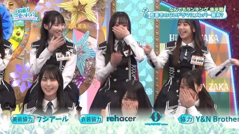 【日向坂46】次回ひなあい、新たなカップル誕生へ | 【日向坂46】次回ひなあい、新たなカップル誕生へ | 【日向坂46】次回ひなあい、新たなカップル誕生へ | 【日向坂46】次回ひなあい、新たなカップル誕生へ | 【日向坂46】次回ひなあい、新たなカップル誕生へ | 【日向坂46】次回ひなあい、新たなカップル誕生へ | アイドルまとめ速報 ドル速(画像06115439280485_6)