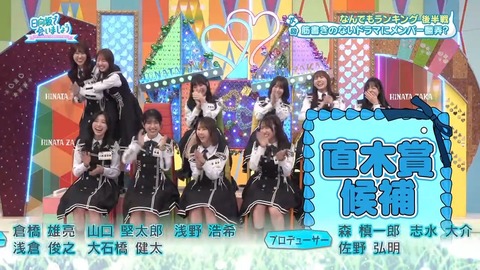 【日向坂46】次回ひなあい、新たなカップル誕生へ | 【日向坂46】次回ひなあい、新たなカップル誕生へ | 【日向坂46】次回ひなあい、新たなカップル誕生へ | 【日向坂46】次回ひなあい、新たなカップル誕生へ | 【日向坂46】次回ひなあい、新たなカップル誕生へ | 【日向坂46】次回ひなあい、新たなカップル誕生へ | 【日向坂46】次回ひなあい、新たなカップル誕生へ | 【日向坂46】次回ひなあい、新たなカップル誕生へ | アイドルまとめ速報 ドル速(画像06115439911443_8)