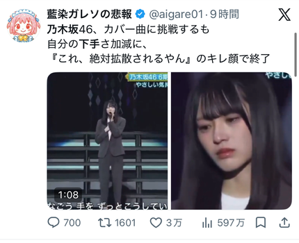 『乃木坂にカバーされるの嫌だ』事件、ガチで大ごとになる | 『乃木坂にカバーされるの嫌だ』事件、ガチで大ごとになる | 『乃木坂にカバーされるの嫌だ』事件、ガチで大ごとになる | アイドルまとめ速報 ドル速(画像06163506497882_3)