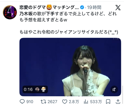『乃木坂にカバーされるの嫌だ』事件、ガチで大ごとになる | 『乃木坂にカバーされるの嫌だ』事件、ガチで大ごとになる | 『乃木坂にカバーされるの嫌だ』事件、ガチで大ごとになる | 『乃木坂にカバーされるの嫌だ』事件、ガチで大ごとになる | アイドルまとめ速報 ドル速(画像06163506821463_4)