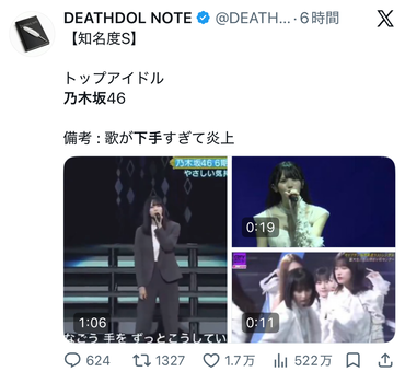 『乃木坂にカバーされるの嫌だ』事件、ガチで大ごとになる | 『乃木坂にカバーされるの嫌だ』事件、ガチで大ごとになる | 『乃木坂にカバーされるの嫌だ』事件、ガチで大ごとになる | 『乃木坂にカバーされるの嫌だ』事件、ガチで大ごとになる | 『乃木坂にカバーされるの嫌だ』事件、ガチで大ごとになる | アイドルまとめ速報 ドル速(画像06163507167633_5)