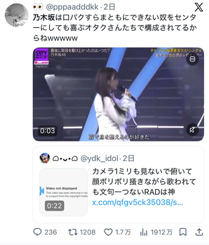 『乃木坂にカバーされるの嫌だ』事件、ガチで大ごとになる | 『乃木坂にカバーされるの嫌だ』事件、ガチで大ごとになる | 『乃木坂にカバーされるの嫌だ』事件、ガチで大ごとになる | 『乃木坂にカバーされるの嫌だ』事件、ガチで大ごとになる | 『乃木坂にカバーされるの嫌だ』事件、ガチで大ごとになる | 『乃木坂にカバーされるの嫌だ』事件、ガチで大ごとになる | アイドルまとめ速報 ドル速(画像06163507500156_6)
