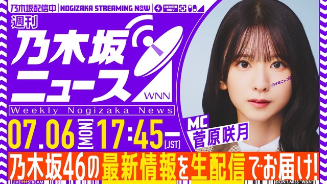 42ndシングルの収録曲&歌唱メンバー解禁！！！【乃木坂46】
 | アイドルまとめ速報 ドル速(ピックアップ1)