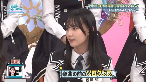 【日向坂46】髙橋未来虹(ダンス1位、歌唱力2位)←これ | 【日向坂46】髙橋未来虹(ダンス1位、歌唱力2位)←これ | 【日向坂46】髙橋未来虹(ダンス1位、歌唱力2位)←これ | 【日向坂46】髙橋未来虹(ダンス1位、歌唱力2位)←これ | 【日向坂46】髙橋未来虹(ダンス1位、歌唱力2位)←これ | 【日向坂46】髙橋未来虹(ダンス1位、歌唱力2位)←これ | 【日向坂46】髙橋未来虹(ダンス1位、歌唱力2位)←これ | アイドルまとめ速報 ドル速(画像06215512893984_7)