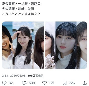 【朗報】川﨑桜ちゃん、冬のセンター濃厚にwwwwwww | 【朗報】川﨑桜ちゃん、冬のセンター濃厚にwwwwwww | アイドルまとめ速報 ドル速(画像08153449075321_2)