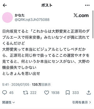 【悲報】おひさま、お気持ち表明してしまう | 【悲報】おひさま、お気持ち表明してしまう | アイドルまとめ速報 ドル速(画像09173451391089_2)