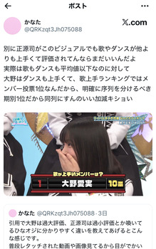 【悲報】おひさま、お気持ち表明してしまう | 【悲報】おひさま、お気持ち表明してしまう | 【悲報】おひさま、お気持ち表明してしまう | 【悲報】おひさま、お気持ち表明してしまう | アイドルまとめ速報 ドル速(画像09173452001855_4)