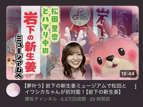 おひさま『今年の紅白は日向坂46が唯一出る』『クリハンがバズってるから』
 | アイドルまとめ速報 ドル速(ピックアップ4)