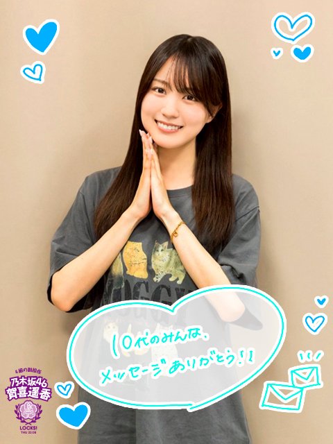 林瑠奈ちゃんもあやてぃーをママ呼びだったｗ【乃木坂46】 | アイドルまとめ速報 ドル速(ピックアップ3)