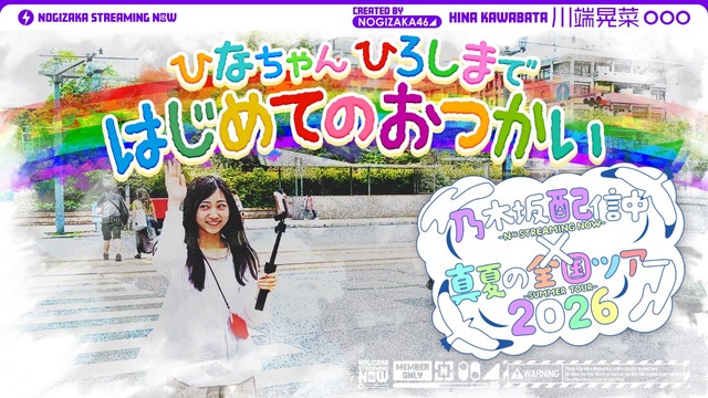 音楽の日出演の乃木坂46、シンクロニシティを披露する模様wwwwwww
 | アイドルまとめ速報 ドル速(ピックアップ7)