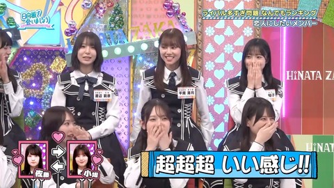 【日向坂46】カップル成立の瞬間、呆然とするメンバーがこちら… | 【日向坂46】カップル成立の瞬間、呆然とするメンバーがこちら… | 【日向坂46】カップル成立の瞬間、呆然とするメンバーがこちら… | 【日向坂46】カップル成立の瞬間、呆然とするメンバーがこちら… | 【日向坂46】カップル成立の瞬間、呆然とするメンバーがこちら… | 【日向坂46】カップル成立の瞬間、呆然とするメンバーがこちら… | 【日向坂46】カップル成立の瞬間、呆然とするメンバーがこちら… | 【日向坂46】カップル成立の瞬間、呆然とするメンバーがこちら… | 【日向坂46】カップル成立の瞬間、呆然とするメンバーがこちら… | 【日向坂46】カップル成立の瞬間、呆然とするメンバーがこちら… | アイドルまとめ速報 ドル速(13074131578905_10)
