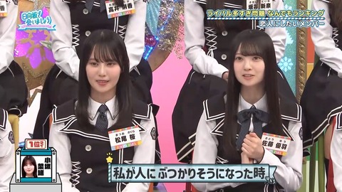 【日向坂46】カップル成立の瞬間、呆然とするメンバーがこちら… | 【日向坂46】カップル成立の瞬間、呆然とするメンバーがこちら… | 【日向坂46】カップル成立の瞬間、呆然とするメンバーがこちら… | アイドルまとめ速報 ドル速(13074129195010_3)