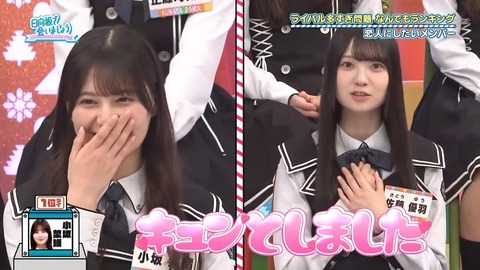 【日向坂46】カップル成立の瞬間、呆然とするメンバーがこちら… | 【日向坂46】カップル成立の瞬間、呆然とするメンバーがこちら… | 【日向坂46】カップル成立の瞬間、呆然とするメンバーがこちら… | 【日向坂46】カップル成立の瞬間、呆然とするメンバーがこちら… | 【日向坂46】カップル成立の瞬間、呆然とするメンバーがこちら… | アイドルまとめ速報 ドル速(13074129838450_5)