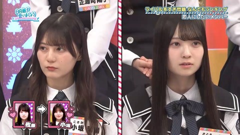 【日向坂46】カップル成立の瞬間、呆然とするメンバーがこちら… | 【日向坂46】カップル成立の瞬間、呆然とするメンバーがこちら… | 【日向坂46】カップル成立の瞬間、呆然とするメンバーがこちら… | 【日向坂46】カップル成立の瞬間、呆然とするメンバーがこちら… | 【日向坂46】カップル成立の瞬間、呆然とするメンバーがこちら… | 【日向坂46】カップル成立の瞬間、呆然とするメンバーがこちら… | アイドルまとめ速報 ドル速(13074130182262_6)