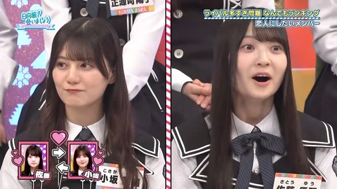 【日向坂46】カップル成立の瞬間、呆然とするメンバーがこちら… | 【日向坂46】カップル成立の瞬間、呆然とするメンバーがこちら… | 【日向坂46】カップル成立の瞬間、呆然とするメンバーがこちら… | 【日向坂46】カップル成立の瞬間、呆然とするメンバーがこちら… | 【日向坂46】カップル成立の瞬間、呆然とするメンバーがこちら… | 【日向坂46】カップル成立の瞬間、呆然とするメンバーがこちら… | 【日向坂46】カップル成立の瞬間、呆然とするメンバーがこちら… | アイドルまとめ速報 ドル速(13074130553779_7)