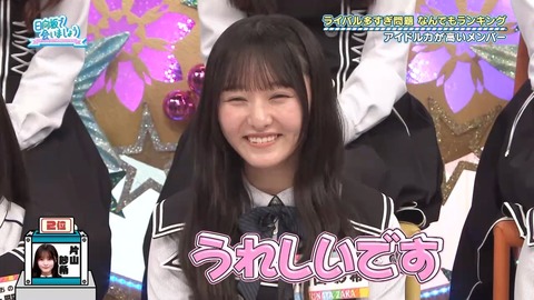 【日向坂46】藤嶌果歩、ブランディング成功 | 【日向坂46】藤嶌果歩、ブランディング成功 | 【日向坂46】藤嶌果歩、ブランディング成功 | 【日向坂46】藤嶌果歩、ブランディング成功 | 【日向坂46】藤嶌果歩、ブランディング成功 | 【日向坂46】藤嶌果歩、ブランディング成功 | 【日向坂46】藤嶌果歩、ブランディング成功 | 【日向坂46】藤嶌果歩、ブランディング成功 | 【日向坂46】藤嶌果歩、ブランディング成功 | 【日向坂46】藤嶌果歩、ブランディング成功 | アイドルまとめ速報 ドル速(13094115029161_10)