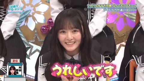 【日向坂46】藤嶌果歩、ブランディング成功 | 【日向坂46】藤嶌果歩、ブランディング成功 | 【日向坂46】藤嶌果歩、ブランディング成功 | 【日向坂46】藤嶌果歩、ブランディング成功 | 【日向坂46】藤嶌果歩、ブランディング成功 | 【日向坂46】藤嶌果歩、ブランディング成功 | 【日向坂46】藤嶌果歩、ブランディング成功 | 【日向坂46】藤嶌果歩、ブランディング成功 | 【日向坂46】藤嶌果歩、ブランディング成功 | 【日向坂46】藤嶌果歩、ブランディング成功 | 【日向坂46】藤嶌果歩、ブランディング成功 | 【日向坂46】藤嶌果歩、ブランディング成功 | アイドルまとめ速報 ドル速(13094115707894_12)