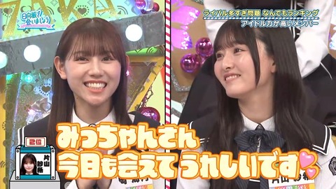 【日向坂46】藤嶌果歩、ブランディング成功 | 【日向坂46】藤嶌果歩、ブランディング成功 | 【日向坂46】藤嶌果歩、ブランディング成功 | 【日向坂46】藤嶌果歩、ブランディング成功 | アイドルまとめ速報 ドル速(13094113004360_4)