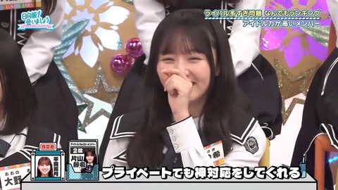 【日向坂46】藤嶌果歩、ブランディング成功 | 【日向坂46】藤嶌果歩、ブランディング成功 | 【日向坂46】藤嶌果歩、ブランディング成功 | 【日向坂46】藤嶌果歩、ブランディング成功 | 【日向坂46】藤嶌果歩、ブランディング成功 | アイドルまとめ速報 ドル速(13094113323325_5)