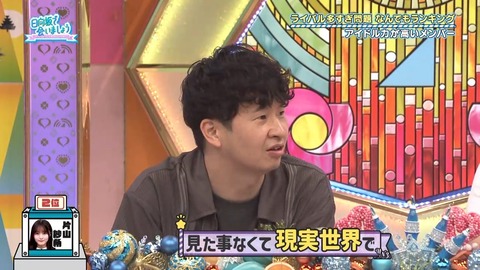 【日向坂46】藤嶌果歩、ブランディング成功 | 【日向坂46】藤嶌果歩、ブランディング成功 | 【日向坂46】藤嶌果歩、ブランディング成功 | 【日向坂46】藤嶌果歩、ブランディング成功 | 【日向坂46】藤嶌果歩、ブランディング成功 | 【日向坂46】藤嶌果歩、ブランディング成功 | 【日向坂46】藤嶌果歩、ブランディング成功 | アイドルまとめ速報 ドル速(13094114006328_7)