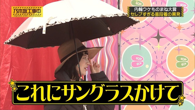 川﨑桜ちゃんによる｢考えないようにする｣の冨里奈央ちゃんのモノマネがコチラｗ【乃木坂46】
 | アイドルまとめ速報 ドル速(ピックアップ1)