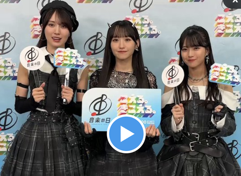いいね数、池田瑛紗→1.2万、愛宕心響→1.2万wwwwwwwww
 | アイドルまとめ速報 ドル速(ピックアップ3)