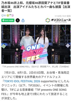 【朗報】井上和、『欅坂46の最高傑作』を公開処刑してしまうwwwwww | 【朗報】井上和、『欅坂46の最高傑作』を公開処刑してしまうwwwwww | アイドルまとめ速報 ドル速(14161109749309_2)