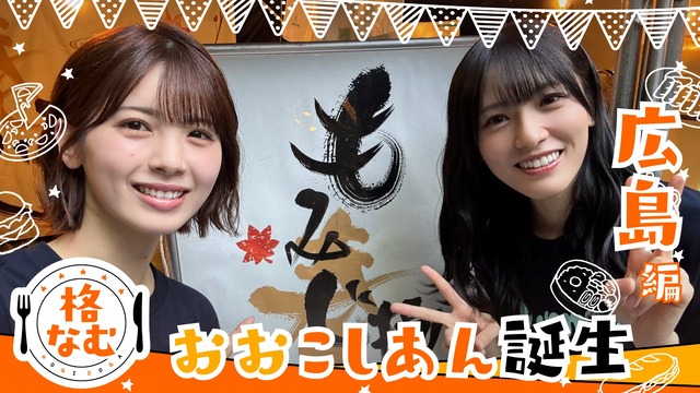 アイドルまとめ速報 ドル速(最新記事3)