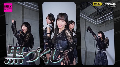 乃木坂46さん、迷走しすぎてCDTVにも迷惑をかけてしまう.... | 乃木坂46さん、迷走しすぎてCDTVにも迷惑をかけてしまう.... | 乃木坂46さん、迷走しすぎてCDTVにも迷惑をかけてしまう.... | アイドルまとめ速報 ドル速(15010120410432_3) 乃木坂46さん、迷走しすぎてCDTVにも迷惑をかけてしまう.... | 乃木坂46さん、迷走しすぎてCDTVにも迷惑をかけてしまう.... | 乃木坂46さん、迷走しすぎてCDTVにも迷惑をかけてしまう.... | アイドルまとめ速報 ドル速(15010120410432_3)