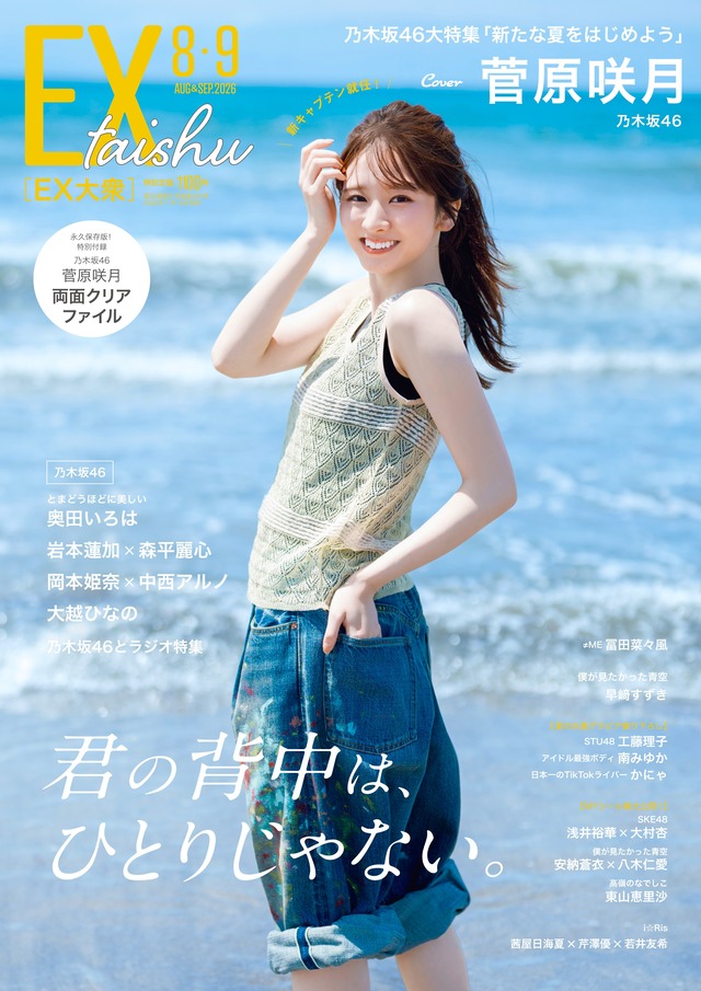 メロンパンがでかいのか矢田萌華ちゃんが小顔すぎるのか！！！【乃木坂46】
 | アイドルまとめ速報 ドル速(最新記事20)