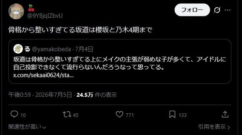 Buddies『骨格が整ってる坂道メンは櫻坂、4期までの乃木坂』→話題に | Buddies『骨格が整ってる坂道メンは櫻坂、4期までの乃木坂』→話題に | アイドルまとめ速報 ドル速(15195117448349_2)