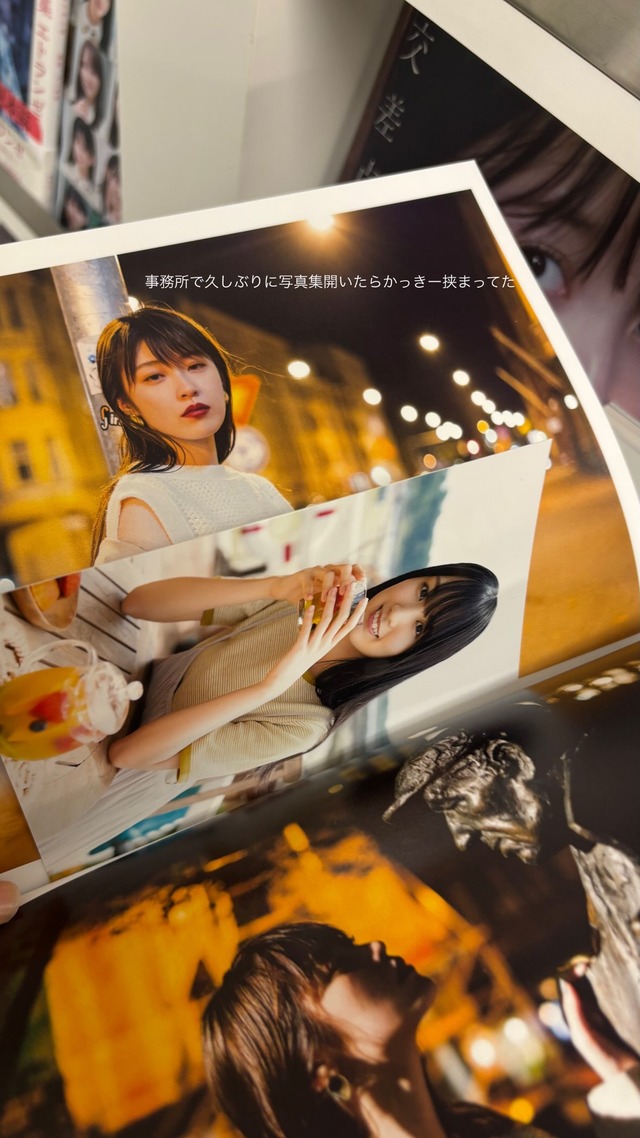 高山一実さんの写真集になぜか挟まってる賀喜遥香ちゃんｗ【乃木坂46】 | 高山一実さんの写真集になぜか挟まってる賀喜遥香ちゃんｗ【乃木坂46】 | アイドルまとめ速報 ドル速(16132055118853_2)