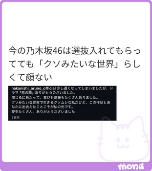 【悲報】アルノ『クソみたいな世界で生きてます』 | 【悲報】アルノ『クソみたいな世界で生きてます』 | アイドルまとめ速報 ドル速(16144131865438_2) 【悲報】アルノ『クソみたいな世界で生きてます』 | 【悲報】アルノ『クソみたいな世界で生きてます』 | アイドルまとめ速報 ドル速(16144131865438_2)