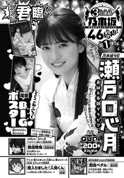 【画像】瀬戸口心月さん、合法ロリに | 【画像】瀬戸口心月さん、合法ロリに | アイドルまとめ速報 ドル速(17084114468531_2)