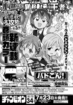【画像】瀬戸口心月さん、合法ロリに | 【画像】瀬戸口心月さん、合法ロリに | 【画像】瀬戸口心月さん、合法ロリに | アイドルまとめ速報 ドル速(17084114840913_3)
