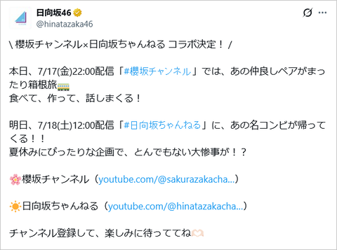 本日の黒見明香ちゃんの始球式の様子がコチラ！！！【乃木坂46】
 | アイドルまとめ速報 ドル速(ピックアップ2)