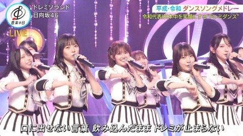 【音楽の日】日向坂46、名曲『ドレミソラシド』を新鮮なフォーメーションで披露! | 【音楽の日】日向坂46、名曲『ドレミソラシド』を新鮮なフォーメーションで披露! | 【音楽の日】日向坂46、名曲『ドレミソラシド』を新鮮なフォーメーションで披露! | 【音楽の日】日向坂46、名曲『ドレミソラシド』を新鮮なフォーメーションで披露! | 【音楽の日】日向坂46、名曲『ドレミソラシド』を新鮮なフォーメーションで披露! | 【音楽の日】日向坂46、名曲『ドレミソラシド』を新鮮なフォーメーションで披露! | 【音楽の日】日向坂46、名曲『ドレミソラシド』を新鮮なフォーメーションで披露! | 【音楽の日】日向坂46、名曲『ドレミソラシド』を新鮮なフォーメーションで披露! | 【音楽の日】日向坂46、名曲『ドレミソラシド』を新鮮なフォーメーションで披露! | 【音楽の日】日向坂46、名曲『ドレミソラシド』を新鮮なフォーメーションで披露! | 【音楽の日】日向坂46、名曲『ドレミソラシド』を新鮮なフォーメーションで披露! | 【音楽の日】日向坂46、名曲『ドレミソラシド』を新鮮なフォーメーションで披露! | 【音楽の日】日向坂46、名曲『ドレミソラシド』を新鮮なフォーメーションで披露! | 【音楽の日】日向坂46、名曲『ドレミソラシド』を新鮮なフォーメーションで披露! | 【音楽の日】日向坂46、名曲『ドレミソラシド』を新鮮なフォーメーションで披露! | 【音楽の日】日向坂46、名曲『ドレミソラシド』を新鮮なフォーメーションで披露! | 【音楽の日】日向坂46、名曲『ドレミソラシド』を新鮮なフォーメーションで披露! | 【音楽の日】日向坂46、名曲『ドレミソラシド』を新鮮なフォーメーションで披露! | 【音楽の日】日向坂46、名曲『ドレミソラシド』を新鮮なフォーメーションで披露! | 【音楽の日】日向坂46、名曲『ドレミソラシド』を新鮮なフォーメーションで披露! | 【音楽の日】日向坂46、名曲『ドレミソラシド』を新鮮なフォーメーションで披露! | 【音楽の日】日向坂46、名曲『ドレミソラシド』を新鮮なフォーメーションで披露! | 【音楽の日】日向坂46、名曲『ドレミソラシド』を新鮮なフォーメーションで披露! | 【音楽の日】日向坂46、名曲『ドレミソラシド』を新鮮なフォーメーションで披露! | 【音楽の日】日向坂46、名曲『ドレミソラシド』を新鮮なフォーメーションで披露! | 【音楽の日】日向坂46、名曲『ドレミソラシド』を新鮮なフォーメーションで披露! | 【音楽の日】日向坂46、名曲『ドレミソラシド』を新鮮なフォーメーションで披露! | 【音楽の日】日向坂46、名曲『ドレミソラシド』を新鮮なフォーメーションで披露! | 【音楽の日】日向坂46、名曲『ドレミソラシド』を新鮮なフォーメーションで披露! | 【音楽の日】日向坂46、名曲『ドレミソラシド』を新鮮なフォーメーションで披露! | 【音楽の日】日向坂46、名曲『ドレミソラシド』を新鮮なフォーメーションで披露! | 【音楽の日】日向坂46、名曲『ドレミソラシド』を新鮮なフォーメーションで披露! | 【音楽の日】日向坂46、名曲『ドレミソラシド』を新鮮なフォーメーションで披露! | 【音楽の日】日向坂46、名曲『ドレミソラシド』を新鮮なフォーメーションで披露! | 【音楽の日】日向坂46、名曲『ドレミソラシド』を新鮮なフォーメーションで披露! | 【音楽の日】日向坂46、名曲『ドレミソラシド』を新鮮なフォーメーションで披露! | 【音楽の日】日向坂46、名曲『ドレミソラシド』を新鮮なフォーメーションで披露! | アイドルまとめ速報 ドル速(18154544040521_37) 【音楽の日】日向坂46、名曲『ドレミソラシド』を新鮮なフォーメーションで披露! | 【音楽の日】日向坂46、名曲『ドレミソラシド』を新鮮なフォーメーションで披露! | 【音楽の日】日向坂46、名曲『ドレミソラシド』を新鮮なフォーメーションで披露! | 【音楽の日】日向坂46、名曲『ドレミソラシド』を新鮮なフォーメーションで披露! | 【音楽の日】日向坂46、名曲『ドレミソラシド』を新鮮なフォーメーションで披露! | 【音楽の日】日向坂46、名曲『ドレミソラシド』を新鮮なフォーメーションで披露! | 【音楽の日】日向坂46、名曲『ドレミソラシド』を新鮮なフォーメーションで披露! | 【音楽の日】日向坂46、名曲『ドレミソラシド』を新鮮なフォーメーションで披露! | 【音楽の日】日向坂46、名曲『ドレミソラシド』を新鮮なフォーメーションで披露! | 【音楽の日】日向坂46、名曲『ドレミソラシド』を新鮮なフォーメーションで披露! | 【音楽の日】日向坂46、名曲『ドレミソラシド』を新鮮なフォーメーションで披露! | 【音楽の日】日向坂46、名曲『ドレミソラシド』を新鮮なフォーメーションで披露! | 【音楽の日】日向坂46、名曲『ドレミソラシド』を新鮮なフォーメーションで披露! | 【音楽の日】日向坂46、名曲『ドレミソラシド』を新鮮なフォーメーションで披露! | 【音楽の日】日向坂46、名曲『ドレミソラシド』を新鮮なフォーメーションで披露! | 【音楽の日】日向坂46、名曲『ドレミソラシド』を新鮮なフォーメーションで披露! | 【音楽の日】日向坂46、名曲『ドレミソラシド』を新鮮なフォーメーションで披露! | 【音楽の日】日向坂46、名曲『ドレミソラシド』を新鮮なフォーメーションで披露! | 【音楽の日】日向坂46、名曲『ドレミソラシド』を新鮮なフォーメーションで披露! | 【音楽の日】日向坂46、名曲『ドレミソラシド』を新鮮なフォーメーションで披露! | 【音楽の日】日向坂46、名曲『ドレミソラシド』を新鮮なフォーメーションで披露! | 【音楽の日】日向坂46、名曲『ドレミソラシド』を新鮮なフォーメーションで披露! | 【音楽の日】日向坂46、名曲『ドレミソラシド』を新鮮なフォーメーションで披露! | 【音楽の日】日向坂46、名曲『ドレミソラシド』を新鮮なフォーメーションで披露! | 【音楽の日】日向坂46、名曲『ドレミソラシド』を新鮮なフォーメーションで披露! | 【音楽の日】日向坂46、名曲『ドレミソラシド』を新鮮なフォーメーションで披露! | 【音楽の日】日向坂46、名曲『ドレミソラシド』を新鮮なフォーメーションで披露! | 【音楽の日】日向坂46、名曲『ドレミソラシド』を新鮮なフォーメーションで披露! | 【音楽の日】日向坂46、名曲『ドレミソラシド』を新鮮なフォーメーションで披露! | 【音楽の日】日向坂46、名曲『ドレミソラシド』を新鮮なフォーメーションで披露! | 【音楽の日】日向坂46、名曲『ドレミソラシド』を新鮮なフォーメーションで披露! | 【音楽の日】日向坂46、名曲『ドレミソラシド』を新鮮なフォーメーションで披露! | 【音楽の日】日向坂46、名曲『ドレミソラシド』を新鮮なフォーメーションで披露! | 【音楽の日】日向坂46、名曲『ドレミソラシド』を新鮮なフォーメーションで披露! | 【音楽の日】日向坂46、名曲『ドレミソラシド』を新鮮なフォーメーションで披露! | 【音楽の日】日向坂46、名曲『ドレミソラシド』を新鮮なフォーメーションで披露! | 【音楽の日】日向坂46、名曲『ドレミソラシド』を新鮮なフォーメーションで披露! | アイドルまとめ速報 ドル速(18154544040521_37)