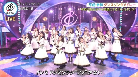 【音楽の日】日向坂46、名曲『ドレミソラシド』を新鮮なフォーメーションで披露! | 【音楽の日】日向坂46、名曲『ドレミソラシド』を新鮮なフォーメーションで披露! | 【音楽の日】日向坂46、名曲『ドレミソラシド』を新鮮なフォーメーションで披露! | 【音楽の日】日向坂46、名曲『ドレミソラシド』を新鮮なフォーメーションで披露! | 【音楽の日】日向坂46、名曲『ドレミソラシド』を新鮮なフォーメーションで披露! | 【音楽の日】日向坂46、名曲『ドレミソラシド』を新鮮なフォーメーションで披露! | 【音楽の日】日向坂46、名曲『ドレミソラシド』を新鮮なフォーメーションで披露! | 【音楽の日】日向坂46、名曲『ドレミソラシド』を新鮮なフォーメーションで披露! | 【音楽の日】日向坂46、名曲『ドレミソラシド』を新鮮なフォーメーションで披露! | 【音楽の日】日向坂46、名曲『ドレミソラシド』を新鮮なフォーメーションで披露! | 【音楽の日】日向坂46、名曲『ドレミソラシド』を新鮮なフォーメーションで披露! | 【音楽の日】日向坂46、名曲『ドレミソラシド』を新鮮なフォーメーションで披露! | 【音楽の日】日向坂46、名曲『ドレミソラシド』を新鮮なフォーメーションで披露! | 【音楽の日】日向坂46、名曲『ドレミソラシド』を新鮮なフォーメーションで披露! | 【音楽の日】日向坂46、名曲『ドレミソラシド』を新鮮なフォーメーションで披露! | 【音楽の日】日向坂46、名曲『ドレミソラシド』を新鮮なフォーメーションで披露! | 【音楽の日】日向坂46、名曲『ドレミソラシド』を新鮮なフォーメーションで披露! | 【音楽の日】日向坂46、名曲『ドレミソラシド』を新鮮なフォーメーションで披露! | 【音楽の日】日向坂46、名曲『ドレミソラシド』を新鮮なフォーメーションで披露! | 【音楽の日】日向坂46、名曲『ドレミソラシド』を新鮮なフォーメーションで披露! | 【音楽の日】日向坂46、名曲『ドレミソラシド』を新鮮なフォーメーションで披露! | 【音楽の日】日向坂46、名曲『ドレミソラシド』を新鮮なフォーメーションで披露! | 【音楽の日】日向坂46、名曲『ドレミソラシド』を新鮮なフォーメーションで披露! | 【音楽の日】日向坂46、名曲『ドレミソラシド』を新鮮なフォーメーションで披露! | 【音楽の日】日向坂46、名曲『ドレミソラシド』を新鮮なフォーメーションで披露! | 【音楽の日】日向坂46、名曲『ドレミソラシド』を新鮮なフォーメーションで披露! | 【音楽の日】日向坂46、名曲『ドレミソラシド』を新鮮なフォーメーションで披露! | 【音楽の日】日向坂46、名曲『ドレミソラシド』を新鮮なフォーメーションで披露! | 【音楽の日】日向坂46、名曲『ドレミソラシド』を新鮮なフォーメーションで披露! | 【音楽の日】日向坂46、名曲『ドレミソラシド』を新鮮なフォーメーションで披露! | 【音楽の日】日向坂46、名曲『ドレミソラシド』を新鮮なフォーメーションで披露! | 【音楽の日】日向坂46、名曲『ドレミソラシド』を新鮮なフォーメーションで披露! | 【音楽の日】日向坂46、名曲『ドレミソラシド』を新鮮なフォーメーションで披露! | 【音楽の日】日向坂46、名曲『ドレミソラシド』を新鮮なフォーメーションで披露! | 【音楽の日】日向坂46、名曲『ドレミソラシド』を新鮮なフォーメーションで披露! | 【音楽の日】日向坂46、名曲『ドレミソラシド』を新鮮なフォーメーションで披露! | 【音楽の日】日向坂46、名曲『ドレミソラシド』を新鮮なフォーメーションで披露! | 【音楽の日】日向坂46、名曲『ドレミソラシド』を新鮮なフォーメーションで披露! | 【音楽の日】日向坂46、名曲『ドレミソラシド』を新鮮なフォーメーションで披露! | 【音楽の日】日向坂46、名曲『ドレミソラシド』を新鮮なフォーメーションで披露! | 【音楽の日】日向坂46、名曲『ドレミソラシド』を新鮮なフォーメーションで披露! | 【音楽の日】日向坂46、名曲『ドレミソラシド』を新鮮なフォーメーションで披露! | アイドルまとめ速報 ドル速(18154545713904_42) 【音楽の日】日向坂46、名曲『ドレミソラシド』を新鮮なフォーメーションで披露! | 【音楽の日】日向坂46、名曲『ドレミソラシド』を新鮮なフォーメーションで披露! | 【音楽の日】日向坂46、名曲『ドレミソラシド』を新鮮なフォーメーションで披露! | 【音楽の日】日向坂46、名曲『ドレミソラシド』を新鮮なフォーメーションで披露! | 【音楽の日】日向坂46、名曲『ドレミソラシド』を新鮮なフォーメーションで披露! | 【音楽の日】日向坂46、名曲『ドレミソラシド』を新鮮なフォーメーションで披露! | 【音楽の日】日向坂46、名曲『ドレミソラシド』を新鮮なフォーメーションで披露! | 【音楽の日】日向坂46、名曲『ドレミソラシド』を新鮮なフォーメーションで披露! | 【音楽の日】日向坂46、名曲『ドレミソラシド』を新鮮なフォーメーションで披露! | 【音楽の日】日向坂46、名曲『ドレミソラシド』を新鮮なフォーメーションで披露! | 【音楽の日】日向坂46、名曲『ドレミソラシド』を新鮮なフォーメーションで披露! | 【音楽の日】日向坂46、名曲『ドレミソラシド』を新鮮なフォーメーションで披露! | 【音楽の日】日向坂46、名曲『ドレミソラシド』を新鮮なフォーメーションで披露! | 【音楽の日】日向坂46、名曲『ドレミソラシド』を新鮮なフォーメーションで披露! | 【音楽の日】日向坂46、名曲『ドレミソラシド』を新鮮なフォーメーションで披露! | 【音楽の日】日向坂46、名曲『ドレミソラシド』を新鮮なフォーメーションで披露! | 【音楽の日】日向坂46、名曲『ドレミソラシド』を新鮮なフォーメーションで披露! | 【音楽の日】日向坂46、名曲『ドレミソラシド』を新鮮なフォーメーションで披露! | 【音楽の日】日向坂46、名曲『ドレミソラシド』を新鮮なフォーメーションで披露! | 【音楽の日】日向坂46、名曲『ドレミソラシド』を新鮮なフォーメーションで披露! | 【音楽の日】日向坂46、名曲『ドレミソラシド』を新鮮なフォーメーションで披露! | 【音楽の日】日向坂46、名曲『ドレミソラシド』を新鮮なフォーメーションで披露! | 【音楽の日】日向坂46、名曲『ドレミソラシド』を新鮮なフォーメーションで披露! | 【音楽の日】日向坂46、名曲『ドレミソラシド』を新鮮なフォーメーションで披露! | 【音楽の日】日向坂46、名曲『ドレミソラシド』を新鮮なフォーメーションで披露! | 【音楽の日】日向坂46、名曲『ドレミソラシド』を新鮮なフォーメーションで披露! | 【音楽の日】日向坂46、名曲『ドレミソラシド』を新鮮なフォーメーションで披露! | 【音楽の日】日向坂46、名曲『ドレミソラシド』を新鮮なフォーメーションで披露! | 【音楽の日】日向坂46、名曲『ドレミソラシド』を新鮮なフォーメーションで披露! | 【音楽の日】日向坂46、名曲『ドレミソラシド』を新鮮なフォーメーションで披露! | 【音楽の日】日向坂46、名曲『ドレミソラシド』を新鮮なフォーメーションで披露! | 【音楽の日】日向坂46、名曲『ドレミソラシド』を新鮮なフォーメーションで披露! | 【音楽の日】日向坂46、名曲『ドレミソラシド』を新鮮なフォーメーションで披露! | 【音楽の日】日向坂46、名曲『ドレミソラシド』を新鮮なフォーメーションで披露! | 【音楽の日】日向坂46、名曲『ドレミソラシド』を新鮮なフォーメーションで披露! | 【音楽の日】日向坂46、名曲『ドレミソラシド』を新鮮なフォーメーションで披露! | 【音楽の日】日向坂46、名曲『ドレミソラシド』を新鮮なフォーメーションで披露! | 【音楽の日】日向坂46、名曲『ドレミソラシド』を新鮮なフォーメーションで披露! | 【音楽の日】日向坂46、名曲『ドレミソラシド』を新鮮なフォーメーションで披露! | 【音楽の日】日向坂46、名曲『ドレミソラシド』を新鮮なフォーメーションで披露! | 【音楽の日】日向坂46、名曲『ドレミソラシド』を新鮮なフォーメーションで披露! | 【音楽の日】日向坂46、名曲『ドレミソラシド』を新鮮なフォーメーションで披露! | アイドルまとめ速報 ドル速(18154545713904_42)