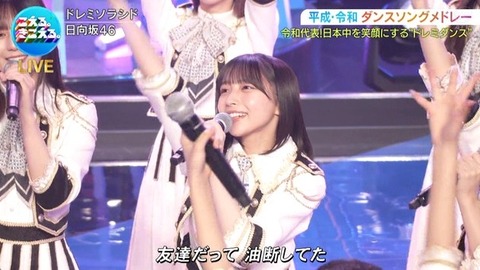 【音楽の日】日向坂46、名曲『ドレミソラシド』を新鮮なフォーメーションで披露! | 【音楽の日】日向坂46、名曲『ドレミソラシド』を新鮮なフォーメーションで披露! | 【音楽の日】日向坂46、名曲『ドレミソラシド』を新鮮なフォーメーションで披露! | 【音楽の日】日向坂46、名曲『ドレミソラシド』を新鮮なフォーメーションで披露! | 【音楽の日】日向坂46、名曲『ドレミソラシド』を新鮮なフォーメーションで披露! | 【音楽の日】日向坂46、名曲『ドレミソラシド』を新鮮なフォーメーションで披露! | 【音楽の日】日向坂46、名曲『ドレミソラシド』を新鮮なフォーメーションで披露! | 【音楽の日】日向坂46、名曲『ドレミソラシド』を新鮮なフォーメーションで披露! | 【音楽の日】日向坂46、名曲『ドレミソラシド』を新鮮なフォーメーションで披露! | アイドルまとめ速報 ドル速(18154534915271_9) 【音楽の日】日向坂46、名曲『ドレミソラシド』を新鮮なフォーメーションで披露! | 【音楽の日】日向坂46、名曲『ドレミソラシド』を新鮮なフォーメーションで披露! | 【音楽の日】日向坂46、名曲『ドレミソラシド』を新鮮なフォーメーションで披露! | 【音楽の日】日向坂46、名曲『ドレミソラシド』を新鮮なフォーメーションで披露! | 【音楽の日】日向坂46、名曲『ドレミソラシド』を新鮮なフォーメーションで披露! | 【音楽の日】日向坂46、名曲『ドレミソラシド』を新鮮なフォーメーションで披露! | 【音楽の日】日向坂46、名曲『ドレミソラシド』を新鮮なフォーメーションで披露! | 【音楽の日】日向坂46、名曲『ドレミソラシド』を新鮮なフォーメーションで披露! | 【音楽の日】日向坂46、名曲『ドレミソラシド』を新鮮なフォーメーションで披露! | アイドルまとめ速報 ドル速(18154534915271_9)
