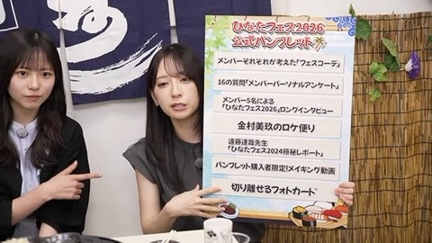 【日向坂46】片山紗希、後輩力が高い | 【日向坂46】片山紗希、後輩力が高い | アイドルまとめ速報 ドル速(19224515910163_2) 【日向坂46】片山紗希、後輩力が高い | 【日向坂46】片山紗希、後輩力が高い | アイドルまとめ速報 ドル速(19224515910163_2)