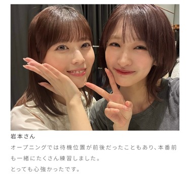 10年目の岩本蓮加さん、まとめ役を日向の金村に取られていた | 10年目の岩本蓮加さん、まとめ役を日向の金村に取られていた | アイドルまとめ速報 ドル速(21062518051273_2) 10年目の岩本蓮加さん、まとめ役を日向の金村に取られていた | 10年目の岩本蓮加さん、まとめ役を日向の金村に取られていた | アイドルまとめ速報 ドル速(21062518051273_2)