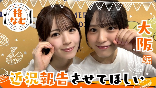 6期生で新たなチームが爆誕！！！【乃木坂46】
 | アイドルまとめ速報 ドル速(最新記事7)