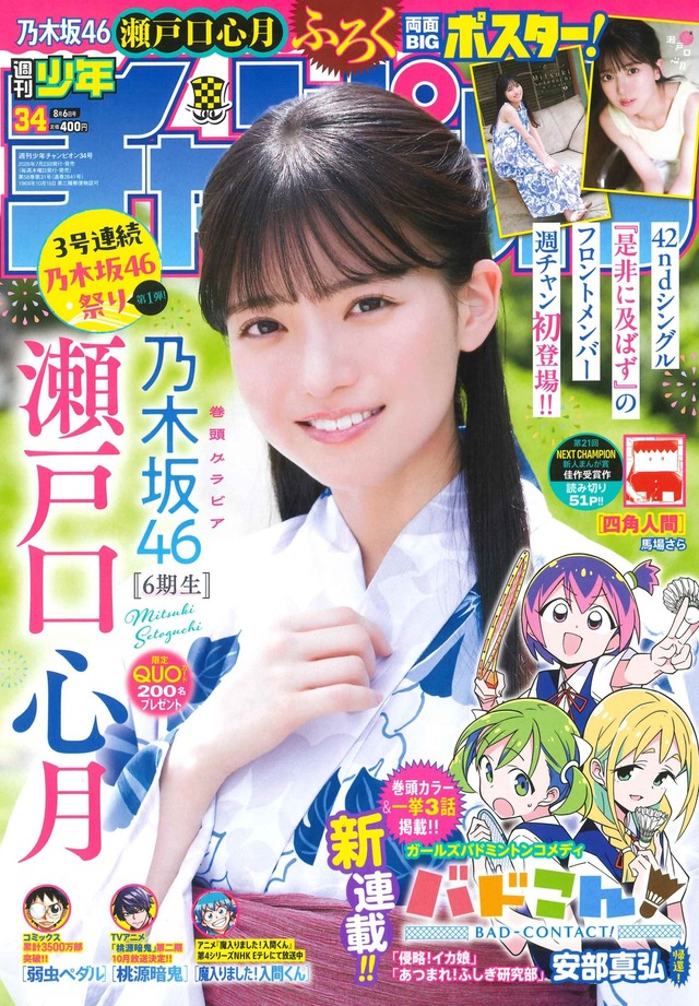 【朗報】藤嶌果歩さん、パツパツのお胸が苦しそうだと話題に
 | アイドルまとめ速報 ドル速(最新記事2)