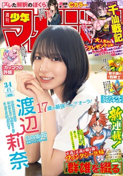【画像】最新の渡辺莉奈(17)さん、もう顔だけで.... | 【画像】最新の渡辺莉奈(17)さん、もう顔だけで.... | 【画像】最新の渡辺莉奈(17)さん、もう顔だけで.... | 【画像】最新の渡辺莉奈(17)さん、もう顔だけで.... | 【画像】最新の渡辺莉奈(17)さん、もう顔だけで.... | 【画像】最新の渡辺莉奈(17)さん、もう顔だけで.... | アイドルまとめ速報 ドル速(22202522063052_6) 【画像】最新の渡辺莉奈(17)さん、もう顔だけで.... | 【画像】最新の渡辺莉奈(17)さん、もう顔だけで.... | 【画像】最新の渡辺莉奈(17)さん、もう顔だけで.... | 【画像】最新の渡辺莉奈(17)さん、もう顔だけで.... | 【画像】最新の渡辺莉奈(17)さん、もう顔だけで.... | 【画像】最新の渡辺莉奈(17)さん、もう顔だけで.... | アイドルまとめ速報 ドル速(22202522063052_6)