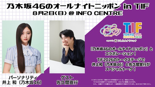 愛宕心響 ｢ひーつんが可愛くて可愛くて辛い｣【乃木坂46】
 | アイドルまとめ速報 ドル速(ピックアップ7)
