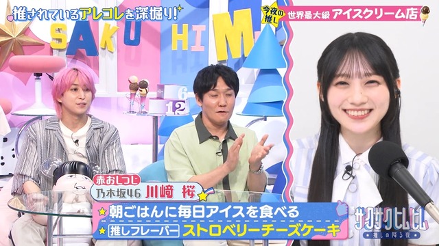筒井あやめちゃん、心臓が強すぎるｗ【乃木坂46】 | アイドルまとめ速報 ドル速(最新記事2)