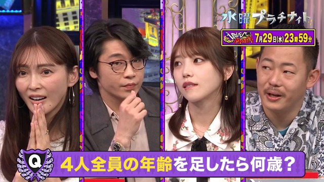 愛宕心響ちゃんのバスラのタコエピソードがコチラｗ【乃木坂46】 | アイドルまとめ速報 ドル速(最新記事3)