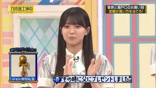 けん玉の値段に驚く井上和ちゃんの顔ワロタｗ【乃木坂46】
 | アイドルまとめ速報 ドル速(最新記事3)